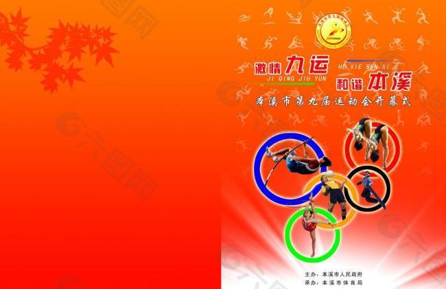 皇家马德里