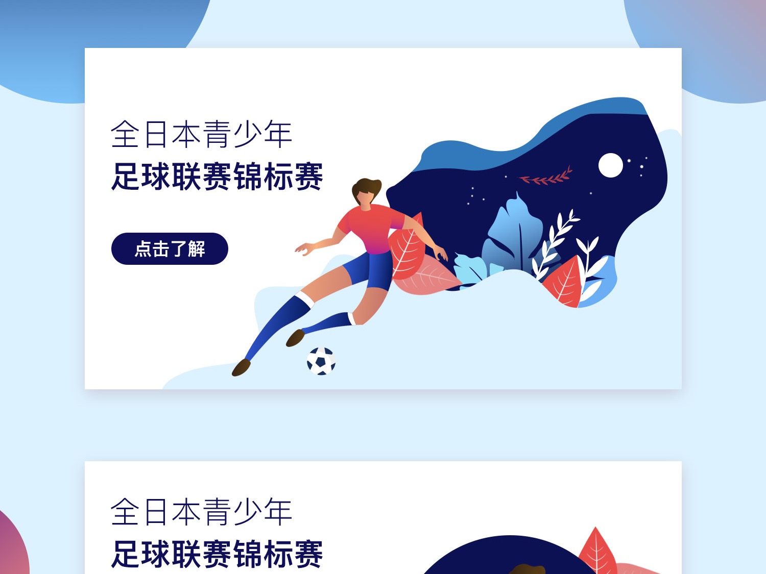 中国足协制